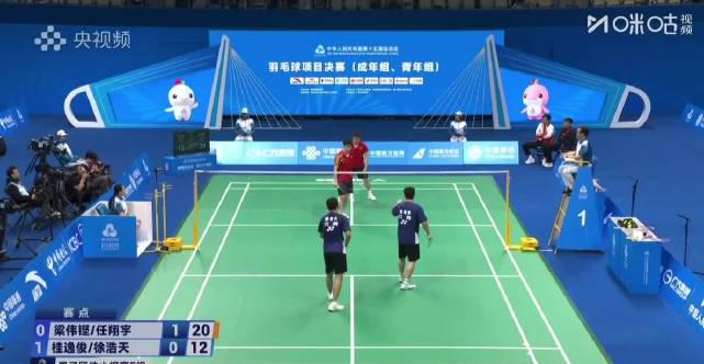海外华人如何突破限制,流畅观看全运会羽球对决?3招解决地区屏蔽烦恼 1 海外华人如何突破限制,流畅观看全运会羽球对决?3招解决地区屏蔽烦恼