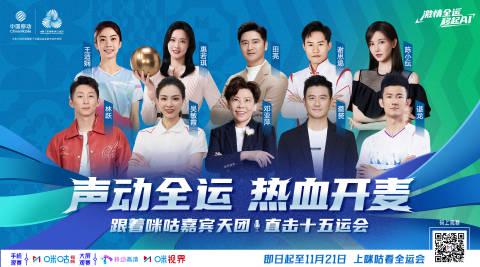 海外华人看不了全运会直播?3招教你轻松破解地域限制,为家乡队隔空打call! 1 海外华人看不了全运会直播?3招教你轻松破解地域限制,为家乡队隔空打call!