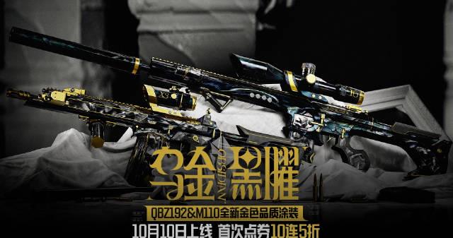 海外华人看不了《暗区突围》新皮肤?3招教你秒解地区限制 1 海外华人看不了《暗区突围》新皮肤?3招教你秒解地区限制