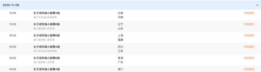 海外华人如何解锁地区限制?3招教你轻松观看全运会朱婷比赛 1 海外华人如何解锁地区限制?3招教你轻松观看全运会朱婷比赛