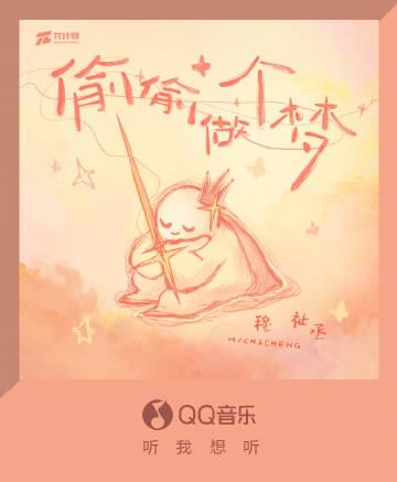 海外党福音:3招教你解锁QQ音乐新歌,再也不怕《偷偷做个梦》听不到! 1 海外党福音:3招教你解锁QQ音乐新歌,再也不怕《偷偷做个梦》听不到!