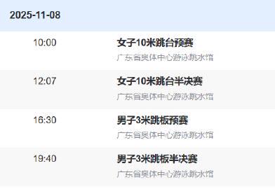 海外华人追全运必备!三步教你解决地区限制看跳水直播 1 海外华人追全运必备!三步教你解决地区限制看跳水直播