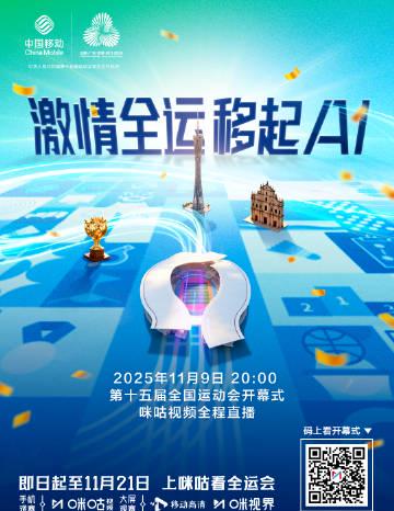 海外华人如何突破限制看全运会?3个实用方法教你轻松搞定 1 海外华人如何突破限制看全运会?3个实用方法教你轻松搞定