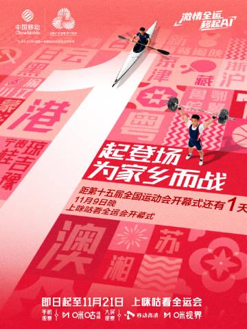 海外华人看不了国内节目?手把手教你解锁全运会直播限制 1 海外华人看不了国内节目?手把手教你解锁全运会直播限制