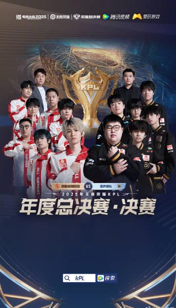 海外华人如何解除地区限制观看2025KPL总决赛?完整教程来了 1 海外华人如何解除地区限制观看2025KPL总决赛?完整教程来了