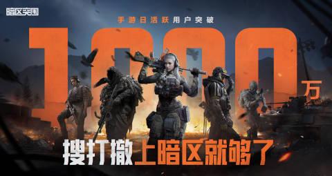 刷到《暗区突围》破千万活跃的公告时,我正帮澳洲表弟调试加速器——他卡在撤离点急得直拍桌 1 刷到《暗区突围》破千万活跃的公告时,我正帮澳洲表弟调试加速器——他卡在撤离点急得直拍桌