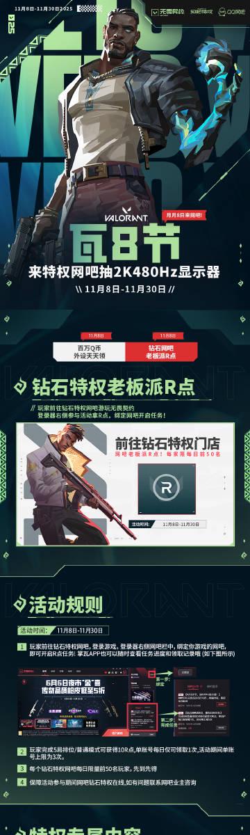 《瓦8节福利狂欢开启,海外玩无畏契约国服延迟高怎么办?实测Sixfast一键加速!》 2 《瓦8节福利狂欢开启,海外玩无畏契约国服延迟高怎么办?实测Sixfast一键加速!》