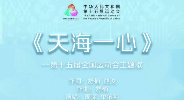 海外华人追剧听歌遇阻?周深单依纯全运会新歌《天海一心》引热议,这些限制其实有解 1 海外华人追剧听歌遇阻?周深单依纯全运会新歌《天海一心》引热议,这些限制其实有解