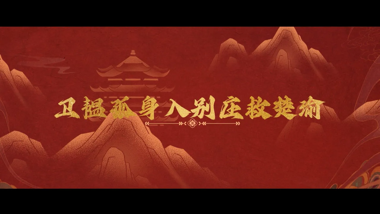 海外华人如何突破地域限制观看《山河枕》?宋茜丁禹兮火场名场面引爆追剧热情 1 海外华人如何突破地域限制观看《山河枕》?宋茜丁禹兮火场名场面引爆追剧热情