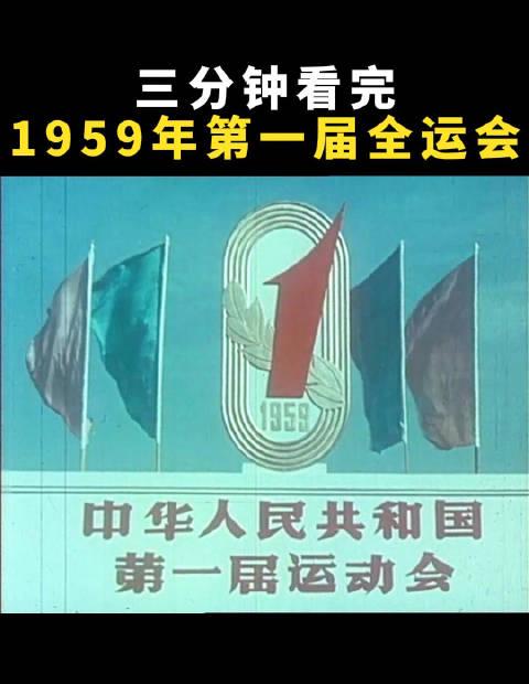 海外华人如何解锁全运会直播?3个方法带你重温1959到2025的体育传承 1 海外华人如何解锁全运会直播?3个方法带你重温1959到2025的体育传承