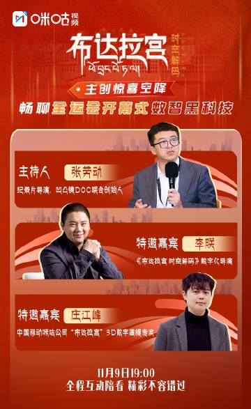 海外华人必看!全运会开幕式震撼特效背后的数智密码与破解地区限制实用指南 1 海外华人必看!全运会开幕式震撼特效背后的数智密码与破解地区限制实用指南