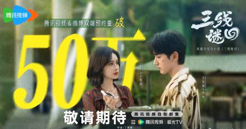 海外华人追剧指南:如何轻松解除地区限制,畅享《三线谜回》等国内热播剧集 1 海外华人追剧指南:如何轻松解除地区限制,畅享《三线谜回》等国内热播剧集