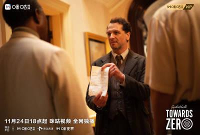 海外追剧党福音!阿加莎神作《零点》开播,手把手教你解锁咪咕视频地区限制 3 海外追剧党福音!阿加莎神作《零点》开播,手把手教你解锁咪咕视频地区限制
