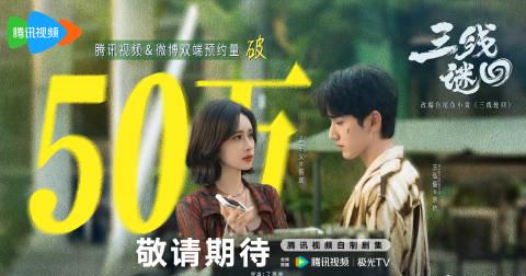 海外华人追剧遇阻?手把手教你解锁《三线谜回》等大陆热播剧,告别卡顿与地区限制 1 海外华人追剧遇阻?手把手教你解锁《三线谜回》等大陆热播剧,告别卡顿与地区限制