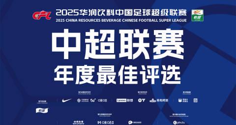 海外华人看中超评选也卡顿?别急,这份国内热门赛事流畅观看指南请收好 1 海外华人看中超评选也卡顿?别急,这份国内热门赛事流畅观看指南请收好