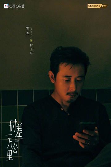 海外华人如何解锁《时差一万公里》?12月1日咪咕独播,这份追剧指南请收好! 1 海外华人如何解锁《时差一万公里》?12月1日咪咕独播,这份追剧指南请收好!