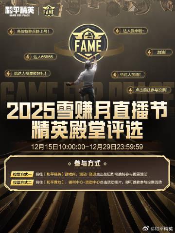 海外华人追剧卡顿太头疼?《和平精英》年度盛典投票攻略先收好,文末附赠解锁国内影音限制秘籍 1 海外华人追剧卡顿太头疼?《和平精英》年度盛典投票攻略先收好,文末附赠解锁国内影音限制秘籍