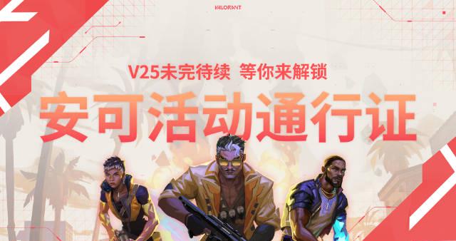 刷到《无畏契约》巴黎限定卡面,我连夜给海外表弟打电话:别急,这波福利咱也能拿到 1 刷到《无畏契约》巴黎限定卡面,我连夜给海外表弟打电话:别急,这波福利咱也能拿到