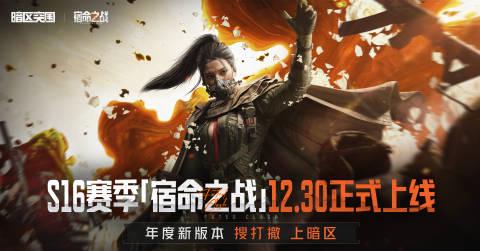 人在海外,如何第一时间畅玩《暗区突围》S16新赛季?这份教程请收好 1 人在海外,如何第一时间畅玩《暗区突围》S16新赛季?这份教程请收好