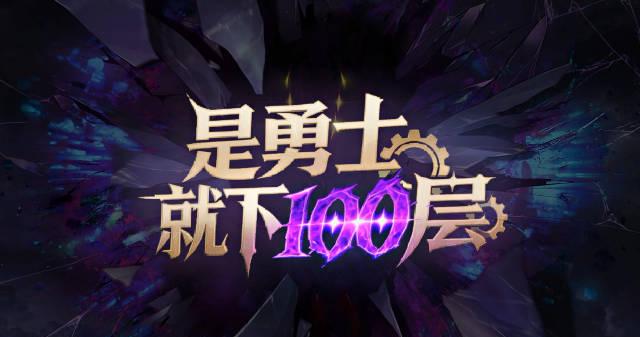 海外华人如何畅玩《地下城与勇士》世界领主挑战?百层试炼与限定奖励全解析 1 海外华人如何畅玩《地下城与勇士》世界领主挑战?百层试炼与限定奖励全解析