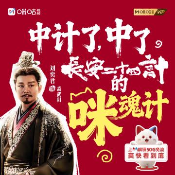 海外追剧党看过来!一招解决《长安二十四计》等热播剧“地区限制”烦恼 3 海外追剧党看过来!一招解决《长安二十四计》等热播剧“地区限制”烦恼