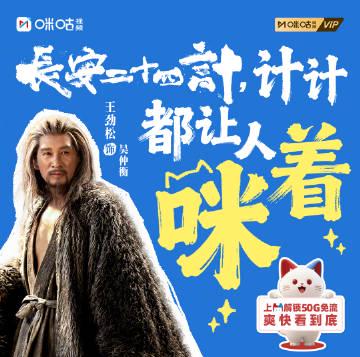 海外追剧党看过来!一招解决《长安二十四计》等热播剧“地区限制”烦恼 4 海外追剧党看过来!一招解决《长安二十四计》等热播剧“地区限制”烦恼