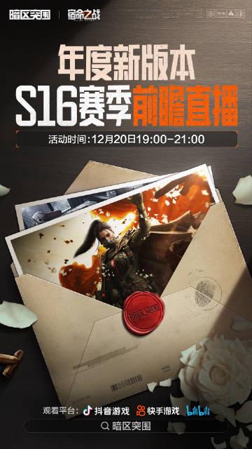 海外华人追剧听歌总卡顿?暗区突围S16赛季直播教你如何突破地域限制 1 海外华人追剧听歌总卡顿?暗区突围S16赛季直播教你如何突破地域限制