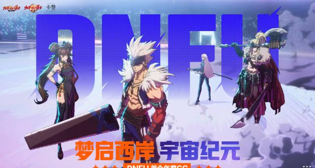 人在海外,想玩国服DNF却卡成PPT?别急,这份海外华人专属的丝滑畅玩指南请收好 1 人在海外,想玩国服DNF却卡成PPT?别急,这份海外华人专属的丝滑畅玩指南请收好