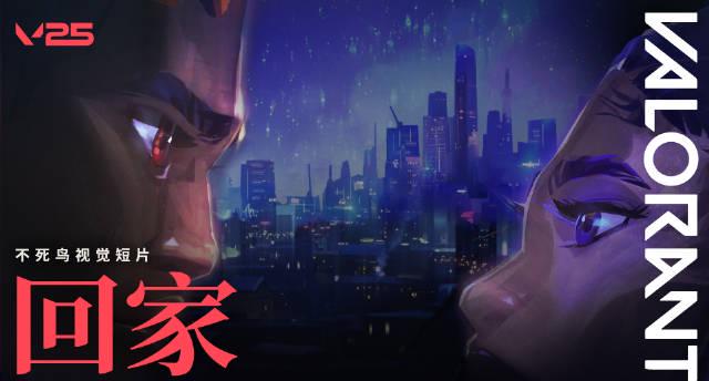 《无畏契约》始源之光事件引爆全球,海外玩家如何用Sixfast解锁国服剧情与低延迟对战? 3 《无畏契约》始源之光事件引爆全球,海外玩家如何用Sixfast解锁国服剧情与低延迟对战?