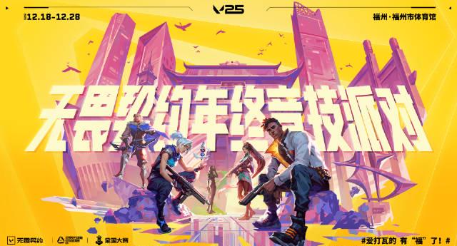 刷到福州电竞派对的海报,我连夜订了机票:原来海外华人看国服比赛这么难 1 刷到福州电竞派对的海报,我连夜订了机票:原来海外华人看国服比赛这么难