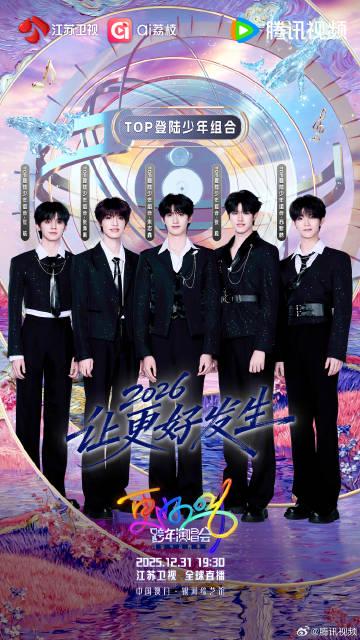 海外华人如何解除限制,流畅观看江苏卫视跨年等大陆节目?这份实用指南请收好 1 海外华人如何解除限制,流畅观看江苏卫视跨年等大陆节目?这份实用指南请收好