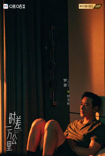 海外追剧党必看:三步教你破解“地区限制”,和国内同步追《时差一万公里》 3 海外追剧党必看:三步教你破解“地区限制”,和国内同步追《时差一万公里》