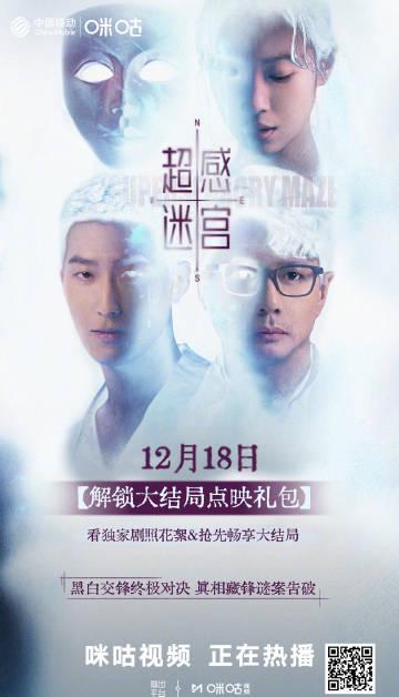 海外追剧党必看!一招教你解锁《超感迷宫》大结局,告别卡顿与地区限制 1 海外追剧党必看!一招教你解锁《超感迷宫》大结局,告别卡顿与地区限制