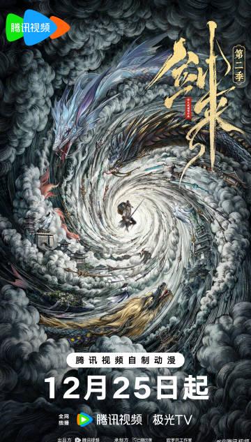 海外华人追剧指南:轻松解除地区限制,畅享《剑来》等国内热门影音 1 海外华人追剧指南:轻松解除地区限制,畅享《剑来》等国内热门影音