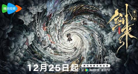 海外华人追剧指南:轻松解除地区限制,畅享《剑来》等国内热门影音 2 海外华人追剧指南:轻松解除地区限制,畅享《剑来》等国内热门影音