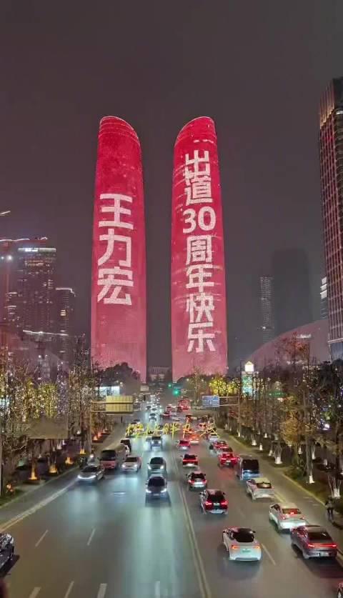 王力宏成都双子塔灯光秀刷屏!海外歌迷别急,一招教你同步追星 1 王力宏成都双子塔灯光秀刷屏!海外歌迷别急,一招教你同步追星