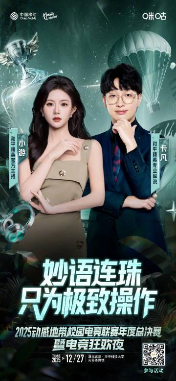 海外华人看过来!动感地带电竞狂欢夜阵容官宣,想同步追直播?这份攻略请收好 2 海外华人看过来!动感地带电竞狂欢夜阵容官宣,想同步追直播?这份攻略请收好