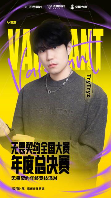 《无畏契约全国大赛总决赛海外限看?实测Sixfast一键回国解锁直播!》 2 《无畏契约全国大赛总决赛海外限看?实测Sixfast一键回国解锁直播!》