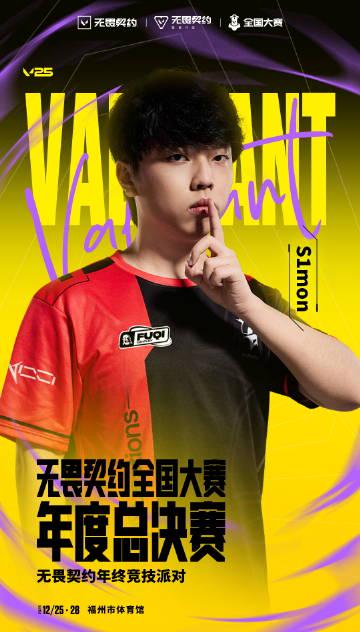 《无畏契约全国大赛总决赛海外限看?实测Sixfast一键回国解锁直播!》 3 《无畏契约全国大赛总决赛海外限看?实测Sixfast一键回国解锁直播!》