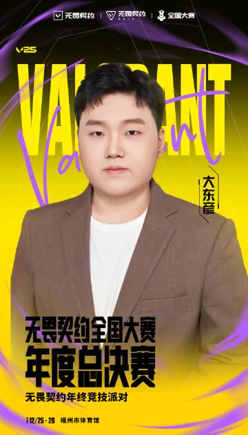 《无畏契约全国大赛总决赛海外限看?实测Sixfast一键回国解锁直播!》 4 《无畏契约全国大赛总决赛海外限看?实测Sixfast一键回国解锁直播!》