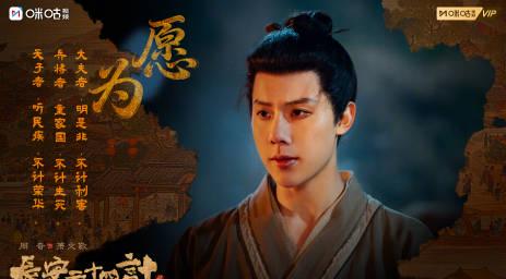 海外华人追剧难?《长安二十四计》开播在即,这份观看指南请收好! 2 海外华人追剧难?《长安二十四计》开播在即,这份观看指南请收好!