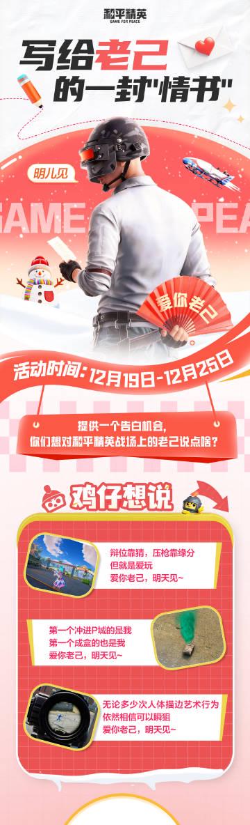 海外华人看不了国内综艺?别急,和平精英这波操作教你如何跨区追更 1 海外华人看不了国内综艺?别急,和平精英这波操作教你如何跨区追更