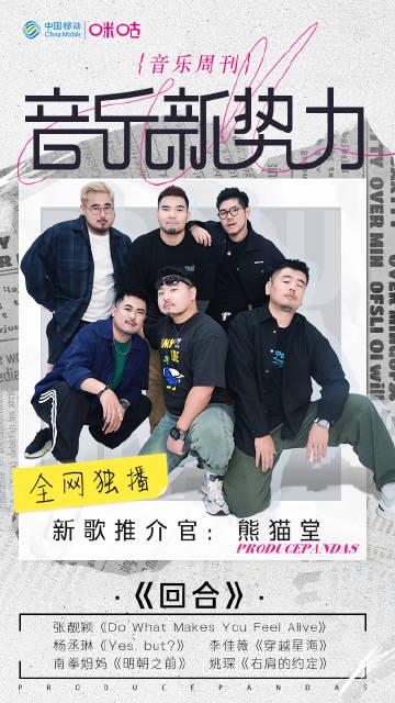 海外华人追星新难题:熊猫堂新歌听不了?三招破解地区限制烦恼 1 海外华人追星新难题:熊猫堂新歌听不了?三招破解地区限制烦恼