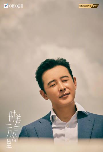 海外追剧党必看!一招教你破解地区限制,和国内同步追《时差一万公里》 1 海外追剧党必看!一招教你破解地区限制,和国内同步追《时差一万公里》