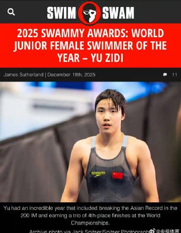 身在海外看不了国内体育赛事?13岁泳坛新星破纪录,你却只能干着急? 1 身在海外看不了国内体育赛事?13岁泳坛新星破纪录,你却只能干着急?