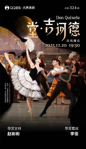 海外华人看不了爱奇艺?别急,先来解锁这场百年芭蕾盛宴的观看姿势 1 海外华人看不了爱奇艺?别急,先来解锁这场百年芭蕾盛宴的观看姿势