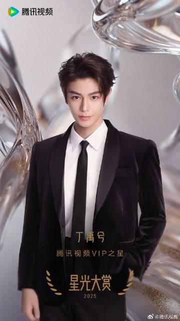 海外华人如何解除地区限制观看2025星光大赏等热门节目?这份实用指南请收好 3 海外华人如何解除地区限制观看2025星光大赏等热门节目?这份实用指南请收好