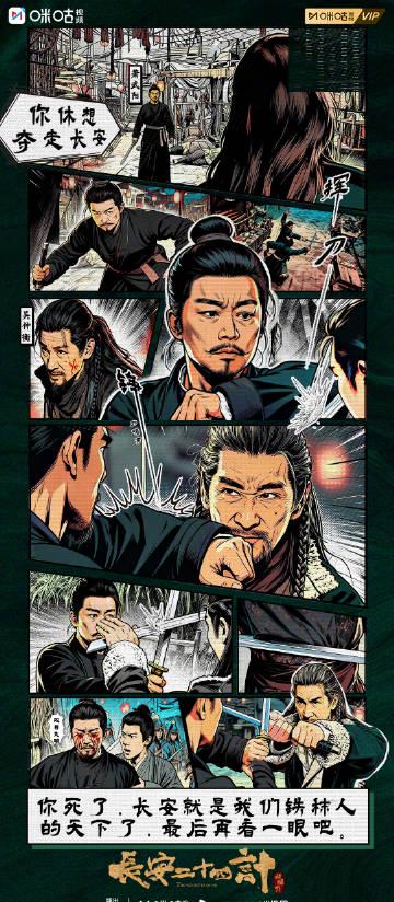 海外华人追剧遇阻?三步破解地区限制,轻松解锁《长安二十四计》等热门国剧 1 海外华人追剧遇阻?三步破解地区限制,轻松解锁《长安二十四计》等热门国剧