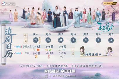 海外追剧党必看!三步破解大陆视频限制,流畅追《玉茗茶骨》不是梦 1 海外追剧党必看!三步破解大陆视频限制,流畅追《玉茗茶骨》不是梦