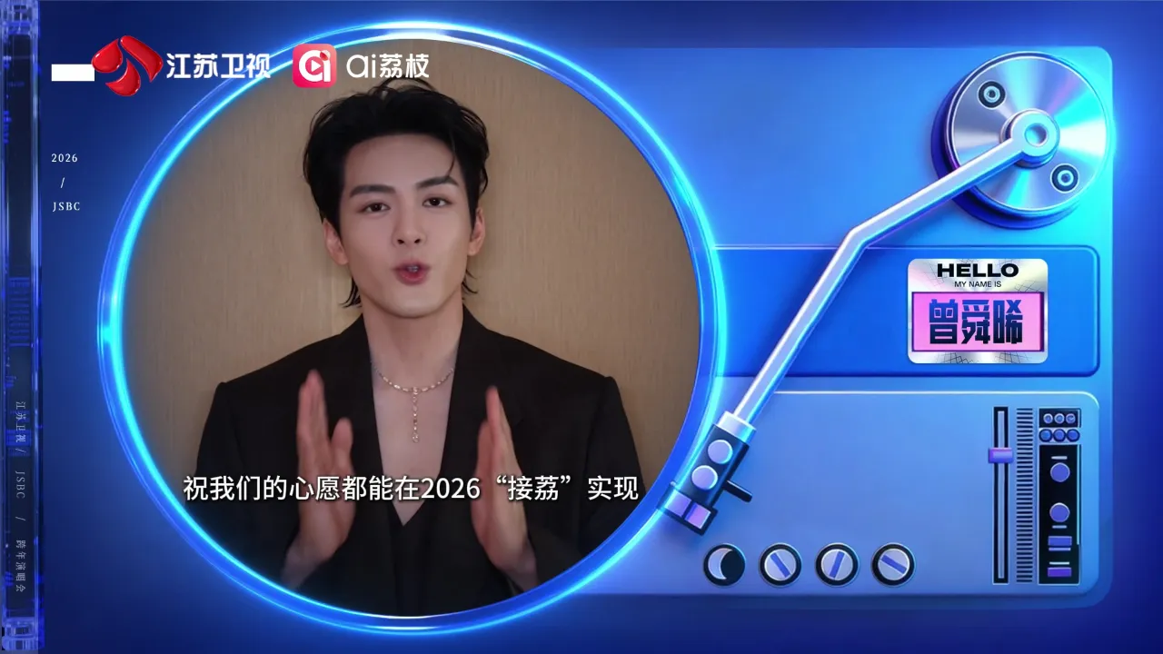 海外华人追国内跨年晚会遇阻?手把手教你解除地区限制畅享精彩 1 海外华人追国内跨年晚会遇阻?手把手教你解除地区限制畅享精彩